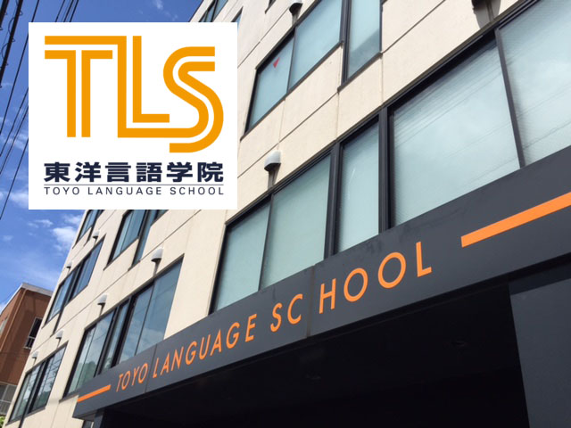 studi ke jepang toyo language school